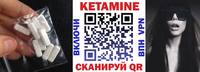 площадка наркотические препараты  Полярные Зори  Кетамин VHQ 